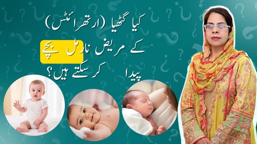 Arthritis and Pregnancy: What to Expect